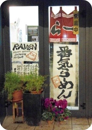 Banki Ramen a Japanese noodle house near Santa Maria Novella square
